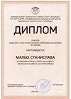 2023-2024 Малых Станислава 8м (РО-химия-Кондратенко Н.А.)